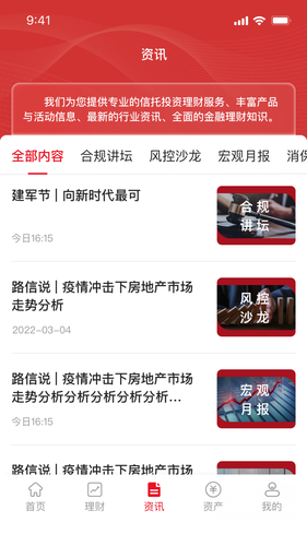 陆家嘴信托软件封面