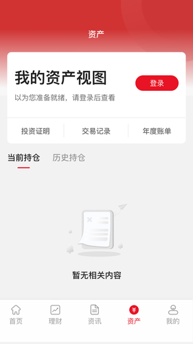 陆家嘴信托软件封面