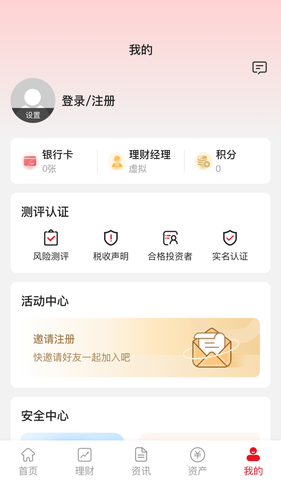 陆家嘴信托软件封面