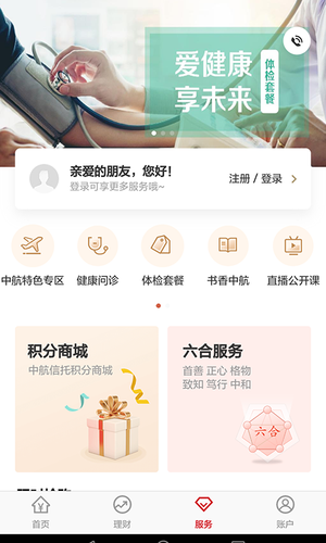 中航信托软件封面