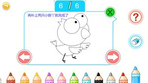 宝宝画画简笔画软件封面