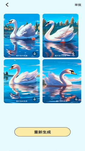 AI简笔画软件封面