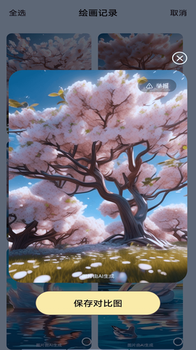 AI简笔画软件封面