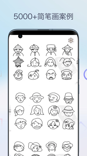简笔画相机软件封面