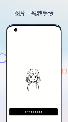 简笔画相机软件封面