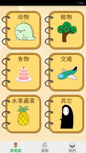 轻松学简笔画软件封面