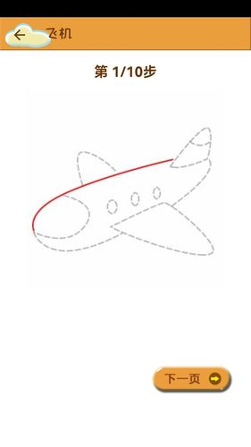 轻松学简笔画软件封面
