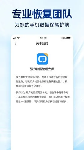 强力数据管理大师软件封面