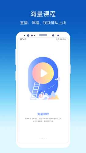 环评云助手软件封面