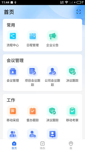 云助手平台软件封面