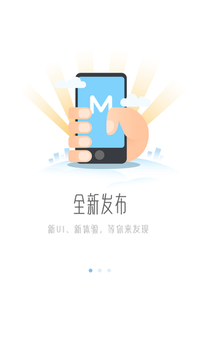 明源云助手软件封面