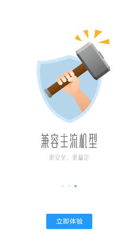 明源云助手软件封面