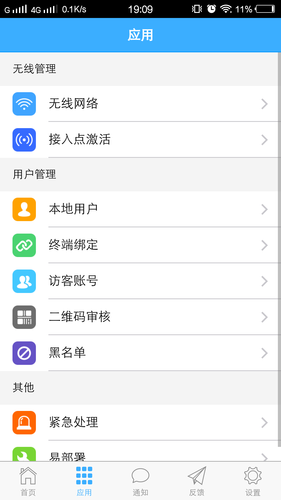 信锐云助手软件封面