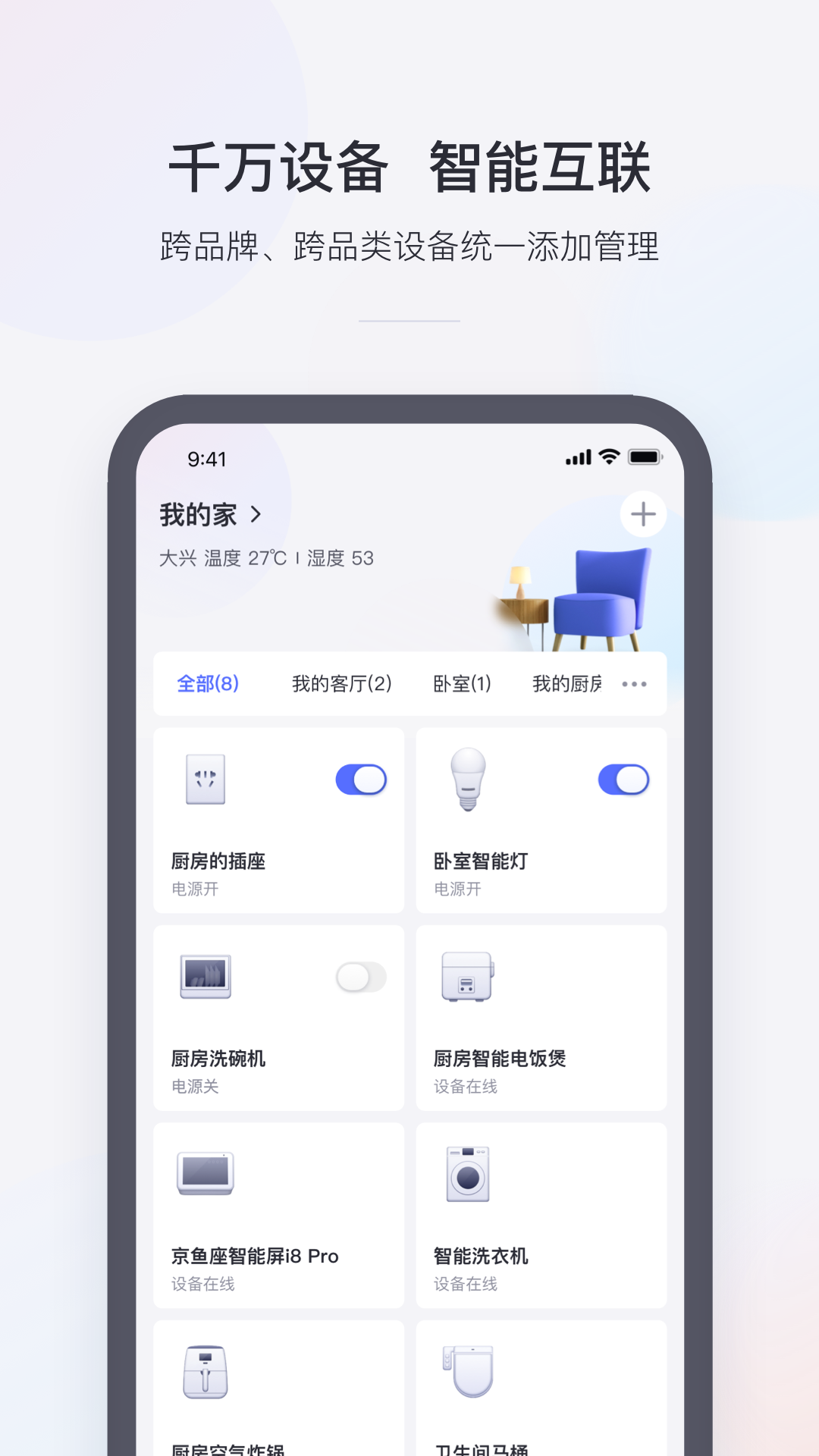 小京鱼软件封面