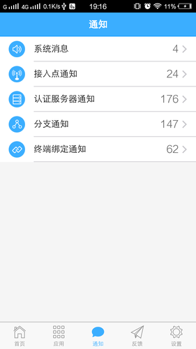 信锐云助手软件封面