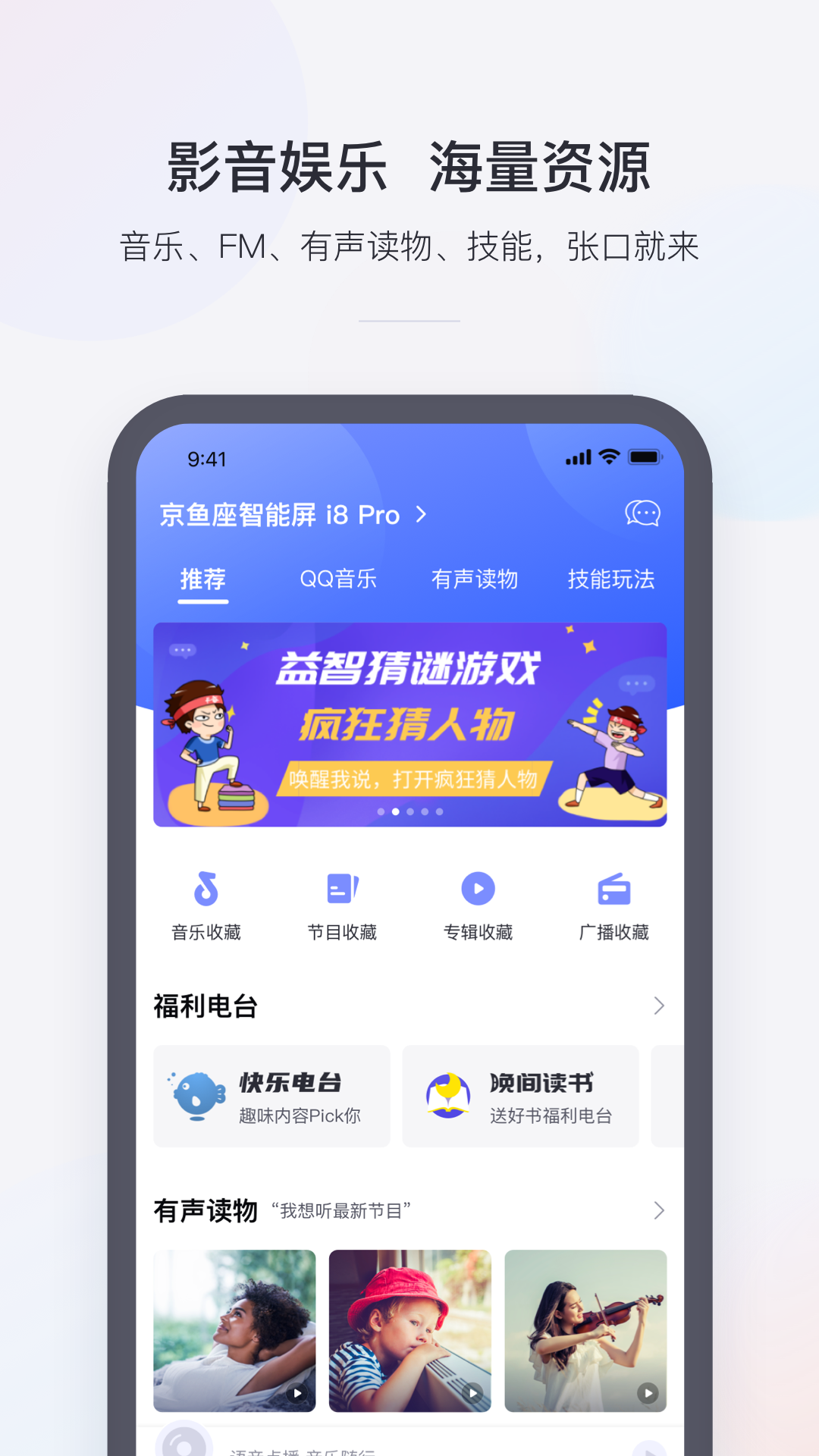 小京鱼软件封面