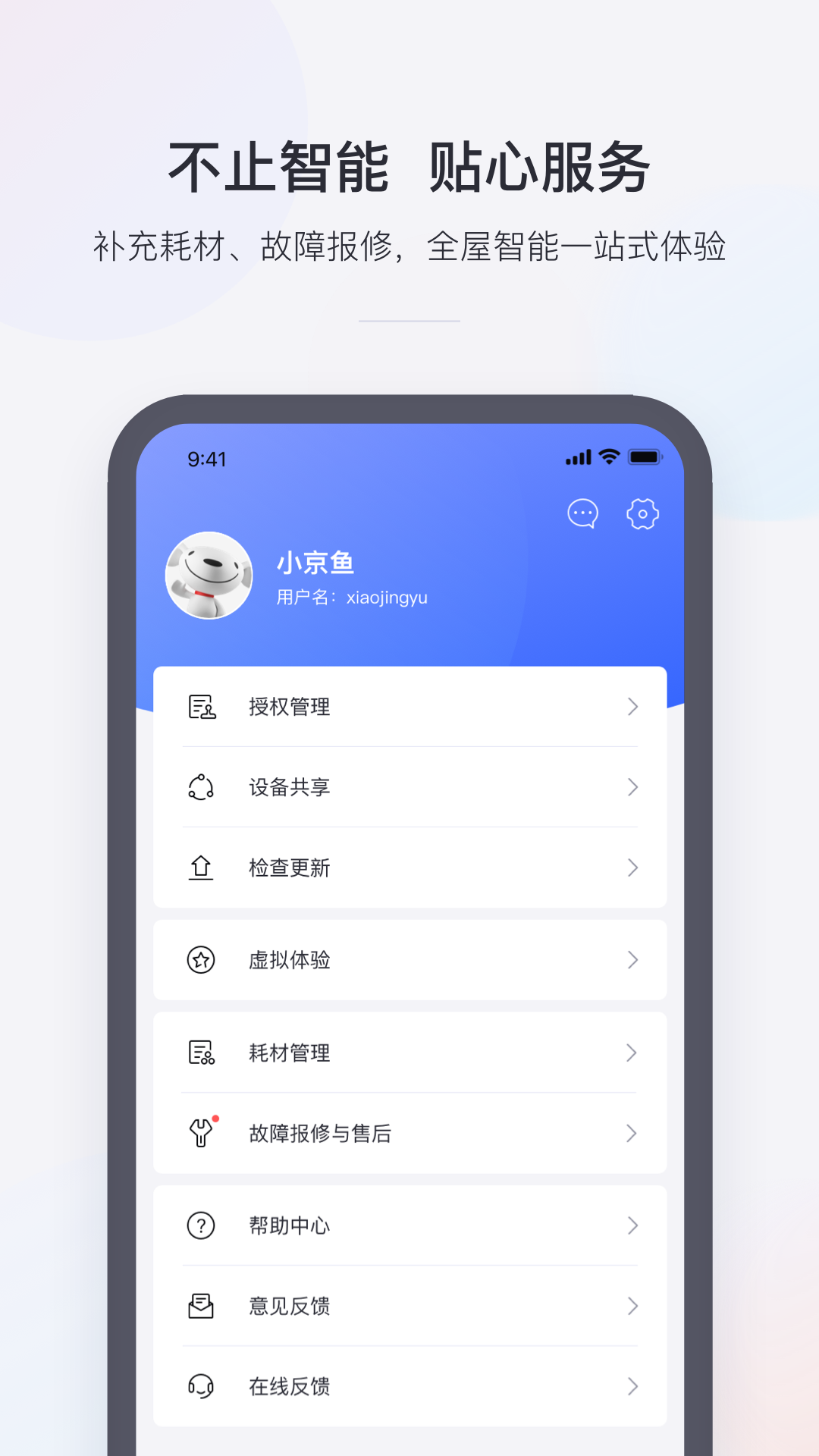 小京鱼软件封面