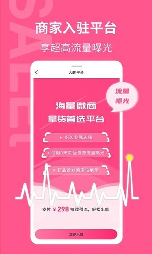 美妆批发软件封面