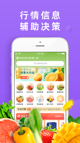 DC严选批发软件封面