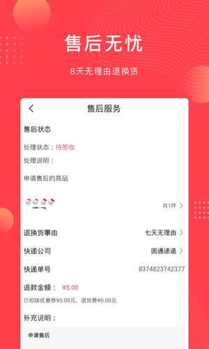 云车品汽车用品货源批发网软件封面