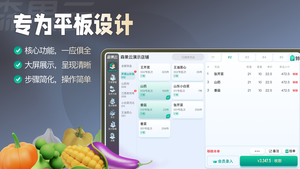 森果批发易平板端软件封面