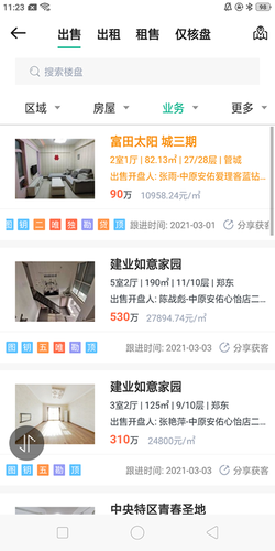 中原安佑软件封面