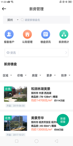 中原安佑软件封面