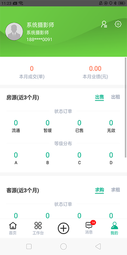 中原安佑软件封面