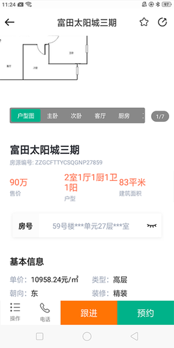 中原安佑软件封面