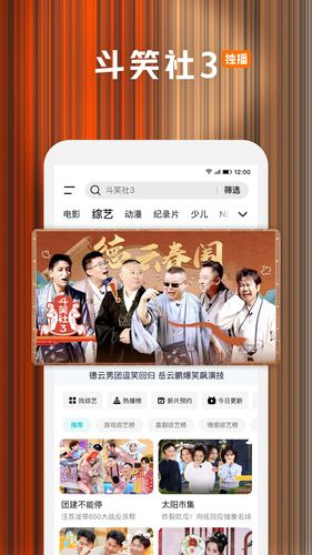 腾讯视频软件封面