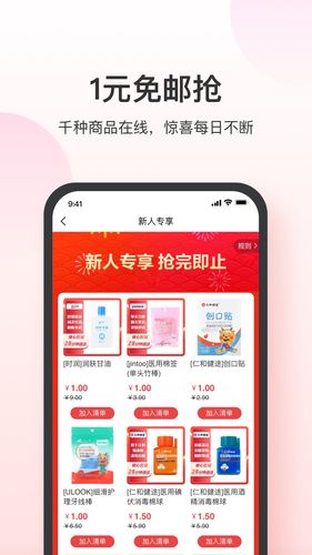 叮当快药软件封面