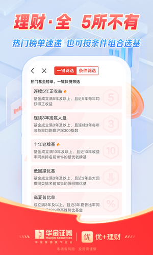 优+理财软件封面