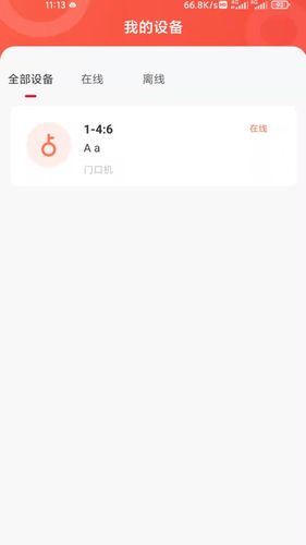 智慧云社区软件封面