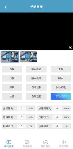 安永智慧云软件封面