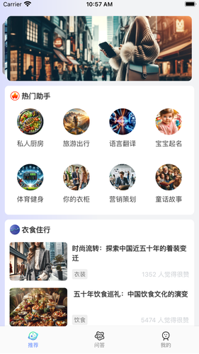spdex生活助手软件封面