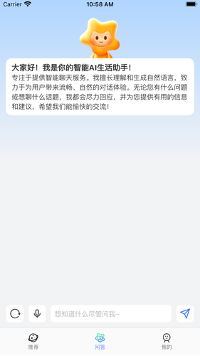 spdex生活助手软件封面
