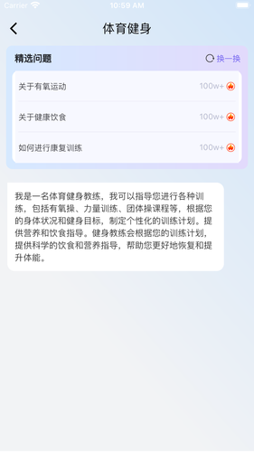 spdex生活助手软件封面