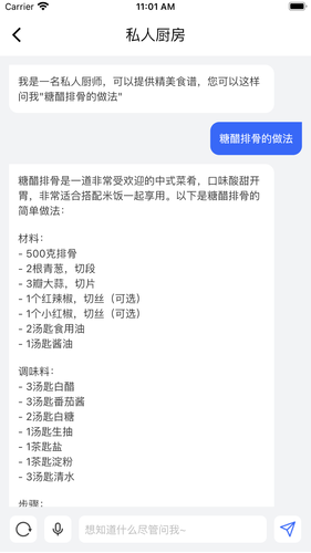 spdex生活助手软件封面