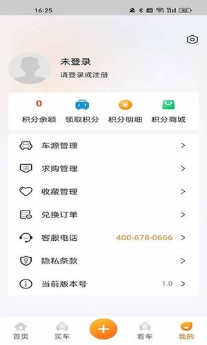 事故车出售网软件封面