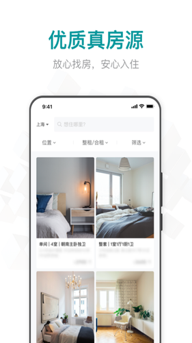 六六找房软件封面