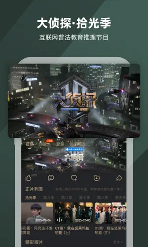 芒果TV软件封面