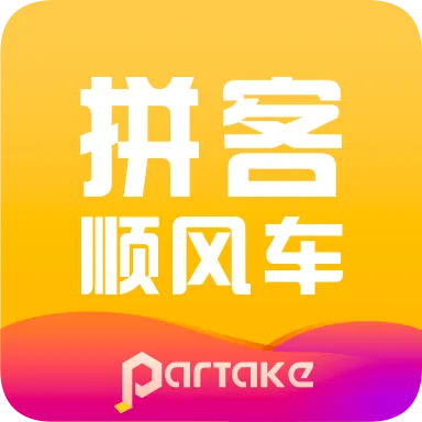 顺风车司机端