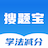 学法减分搜题宝 v1.0.1 手机版