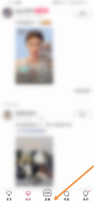 蘑菇街女装app如何开始直播蘑菇街开直播教程