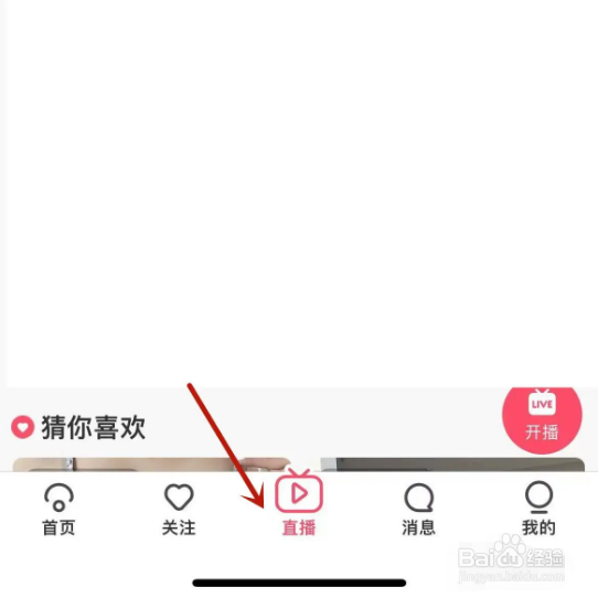 蘑菇街女装app怎么看直播回放蘑菇街看直播方法介绍
