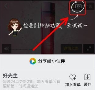 腾讯视频怎么投屏到电视腾讯视频投屏电视教程