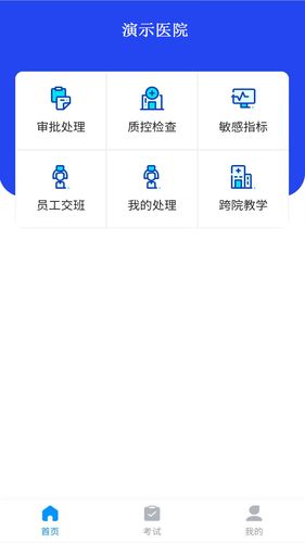 护理云助手软件封面
