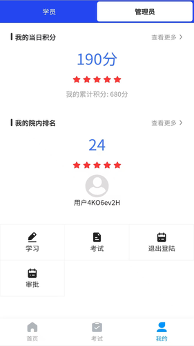 护理云助手软件封面