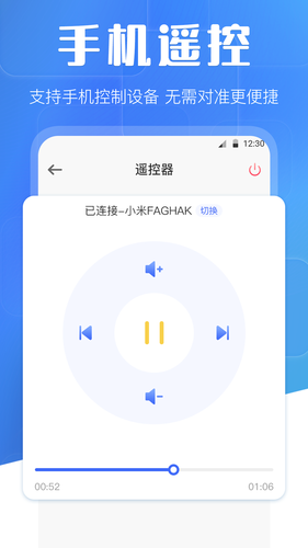万能投屏wifi软件封面