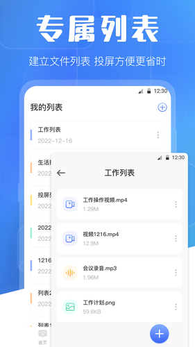 万能投屏wifi软件封面